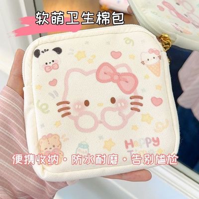 卡通卫生巾姨妈巾收纳包月事小包小巧便携可爱少女帆布包眼罩