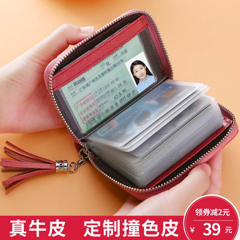 卡包女式多卡位日韩简约名片夹迷你卡片包牛皮银行信用卡套牛皮