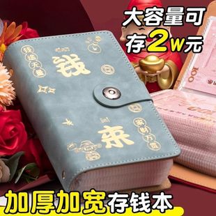 2025新款存钱本人民币存钱袋夹钱册磁扣钱来只放现金大容量收藏包