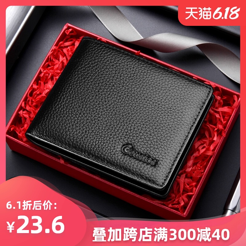 钱包男短款真皮超薄简约钱夹头层牛皮青年拉链学生横款软皮夹子潮