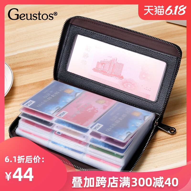 大容量真皮卡包男多卡位卡套女60卡位长款手包卡夹驾驶证件一体包