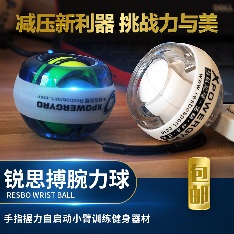 锐思搏自启动款腕力球腕力器指力器握力球陀螺球握力器健身器材|msdalam kategori sukan/Yoga/kecergasan/bekalan peminat, Stepper/peralatan kecergasan kecil dan sederhana, peranti pergelangan tangan - dari Buy2taobao.com untuk memberikan perkhidmatan ejen Taobao profesional membeli