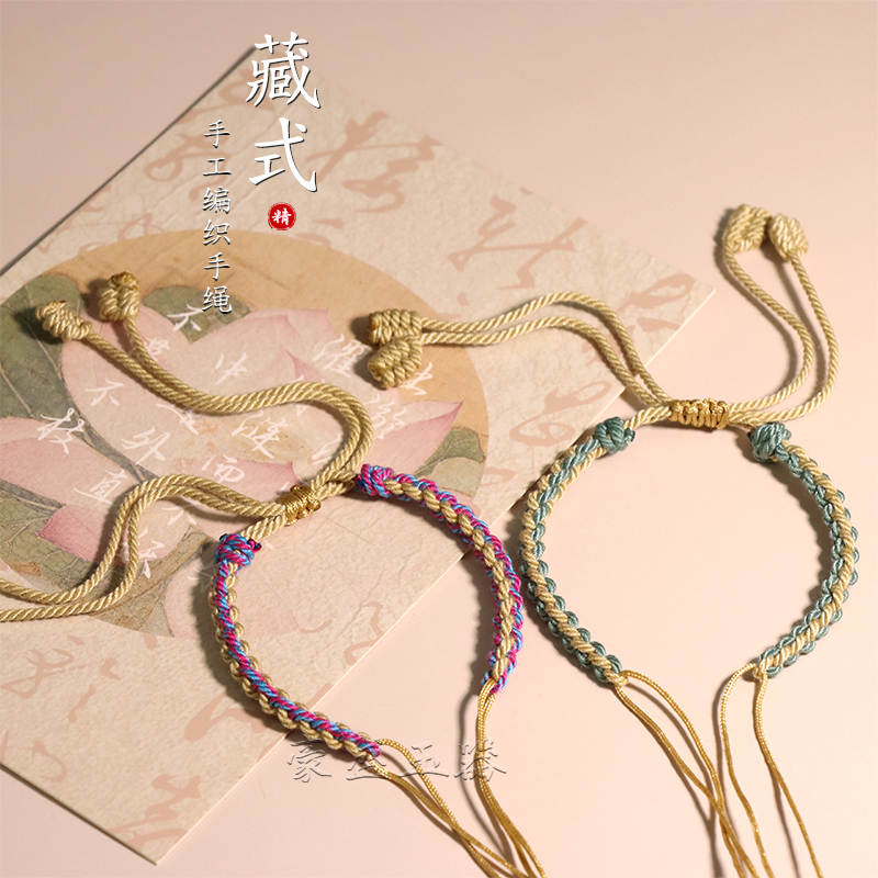 半成品手搓棉线手工编织藏式手绳