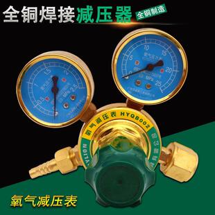 百威狮全铜氧气表乙炔表氩气表减压器减压阀压力表气焊割枪工具阀