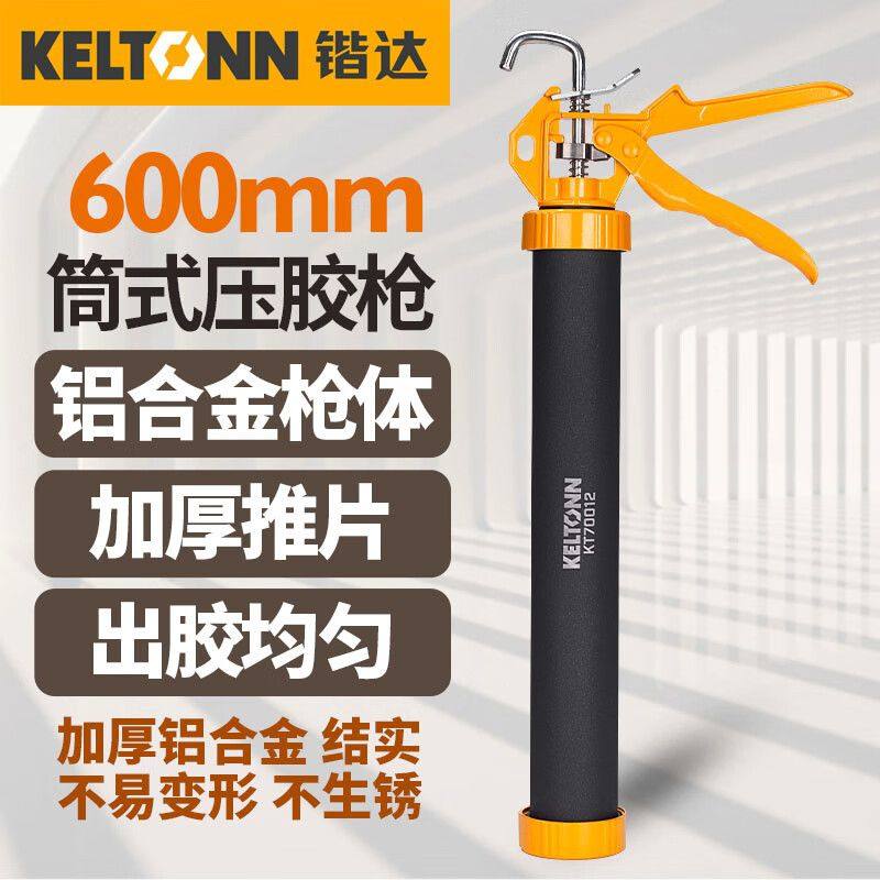 锴达圆筒式压胶铝筒压胶枪手动枪结构胶 玻璃胶枪 软胶枪,五金/工具,打气筒,淘宝优惠券,粉丝福利购,淘宝优惠卷