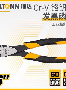 锴达工具工业级日式斜嘴钳多功能剥线剪线钳斜口钳电工用KT19126