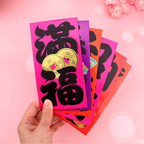 120个装过年个性创意书法利是封新年港版满福大号千元红包袋定制