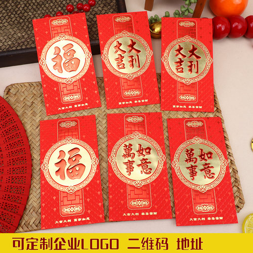 一顺红包120个混款双色烫金红包