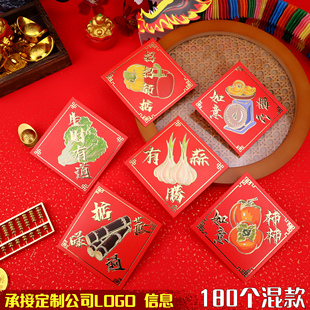 红包小号过年创意粤语个性方形利是封新年春节压岁送礼红包袋定制