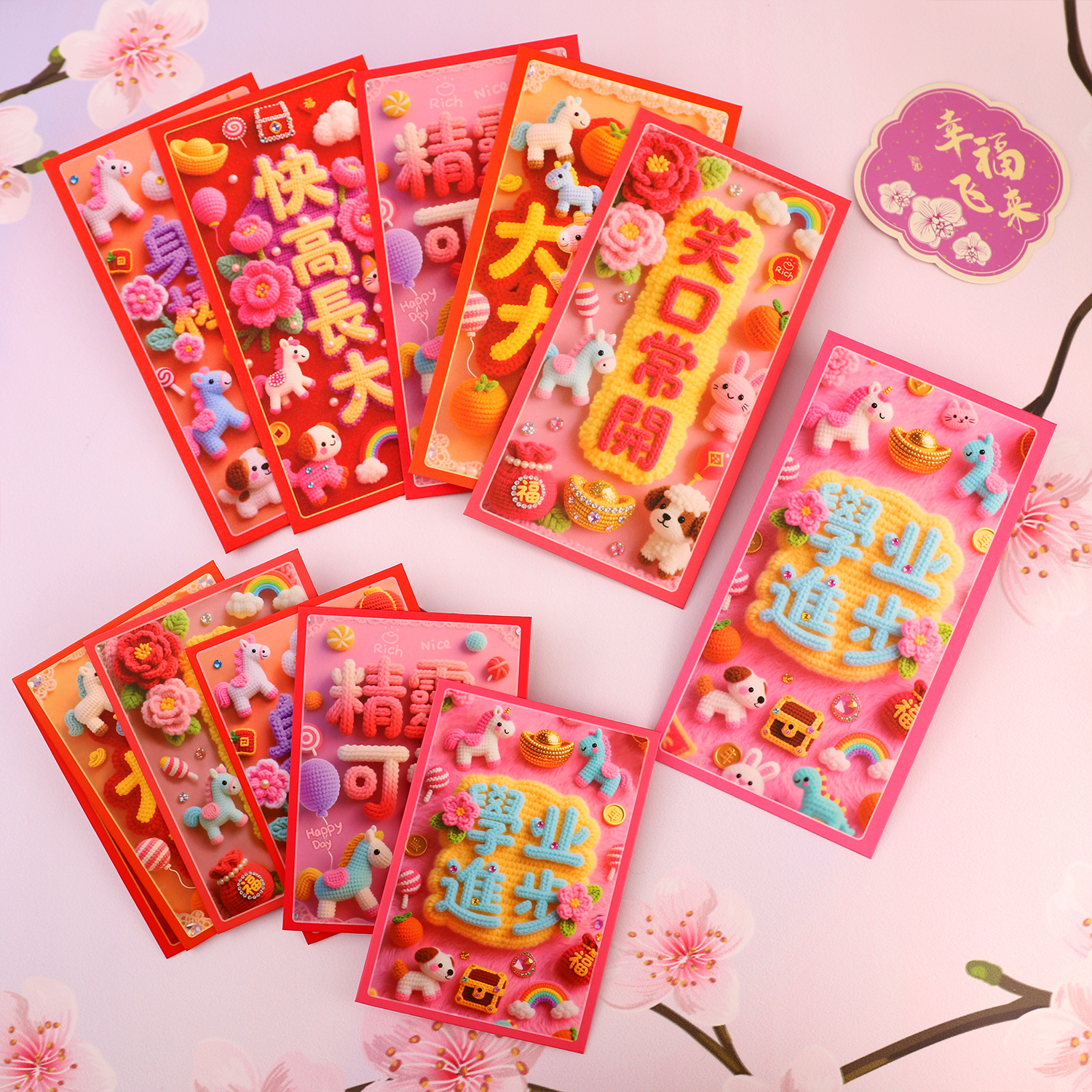 72个装过年卡通利是封2026新款