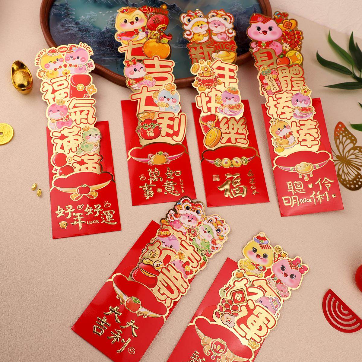 2026新款利是封过年春节卡通抽拉祝福立体红包个性创意压岁利事袋