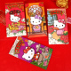 港版 过年精致HelloKitty个性 红包新年可爱卡通创意千元 利是封定制