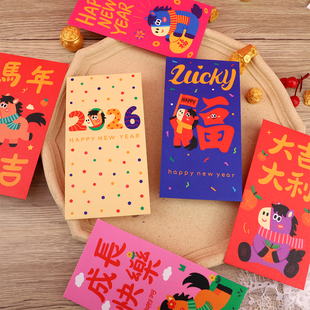 2026过年个性创意卡通生肖马利是封新年春节压岁钱红包袋定制LOGO