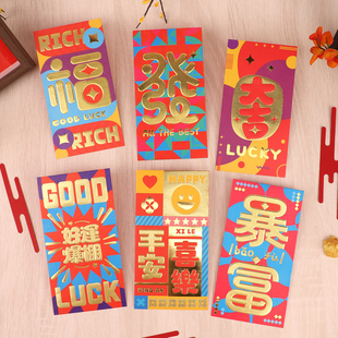 2026新款利是封过年春节个性创意港版高档红包新年送人贺岁红包袋