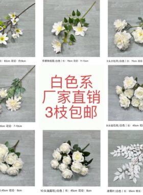 婚礼仿真花艺玫瑰白色系