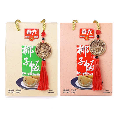 椰子饭春光食品海南特产