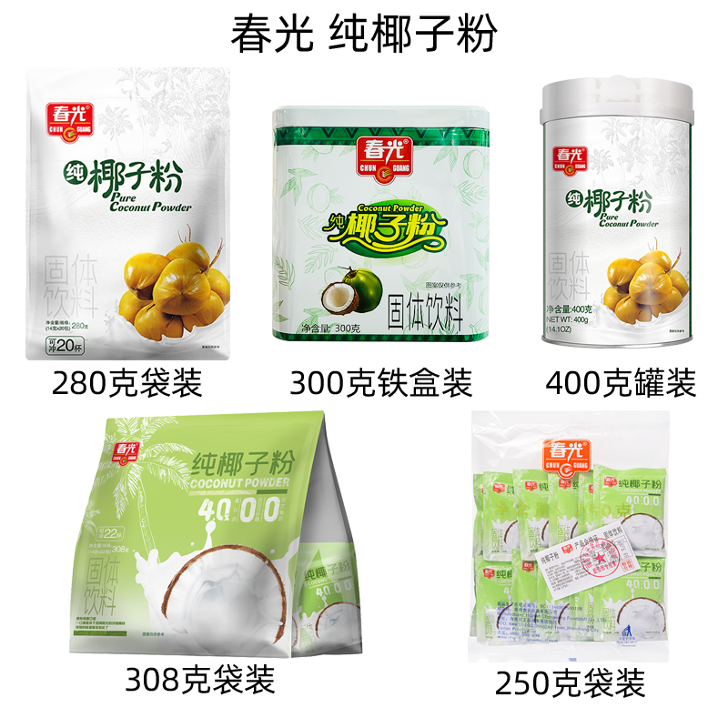 春光海南特产纯椰子粉文昌
