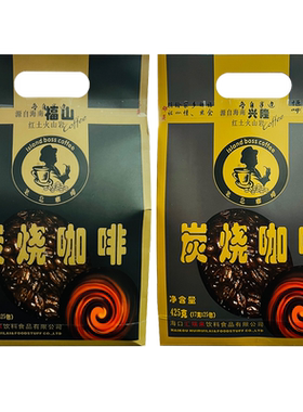 海南特产炭烧咖啡福山三合一