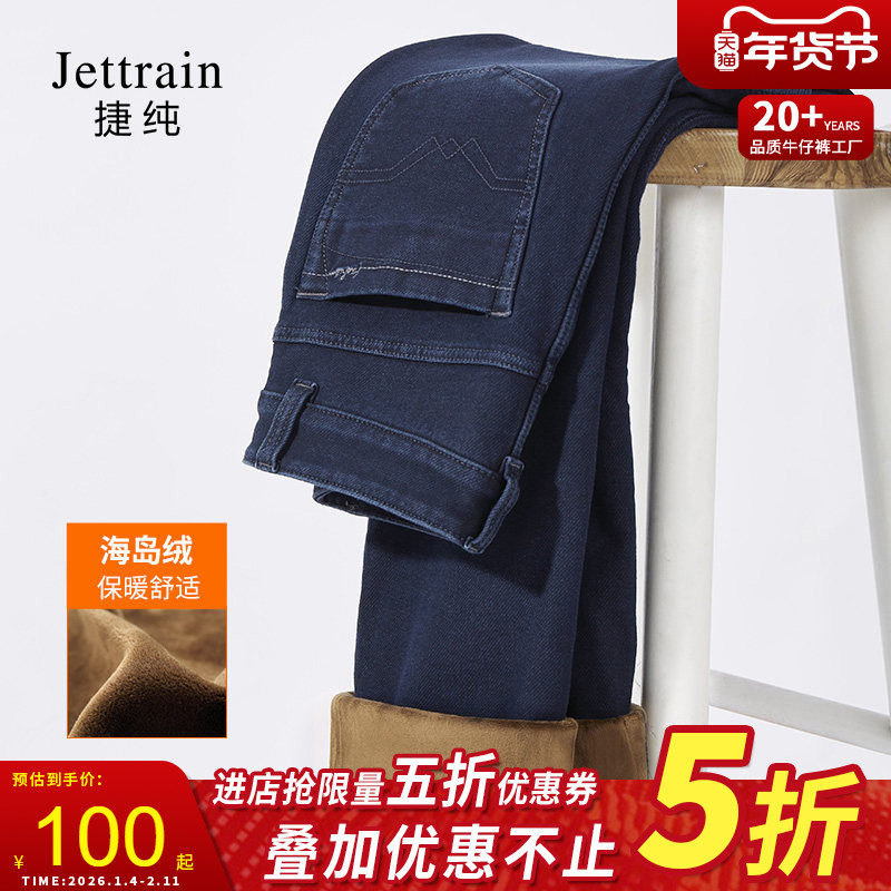 断码捷纯加绒牛仔裤男冬季加厚休闲弹力高腰宽松直筒裤子男士,男装,牛仔裤,淘宝优惠券,粉丝福利购,淘宝优惠卷