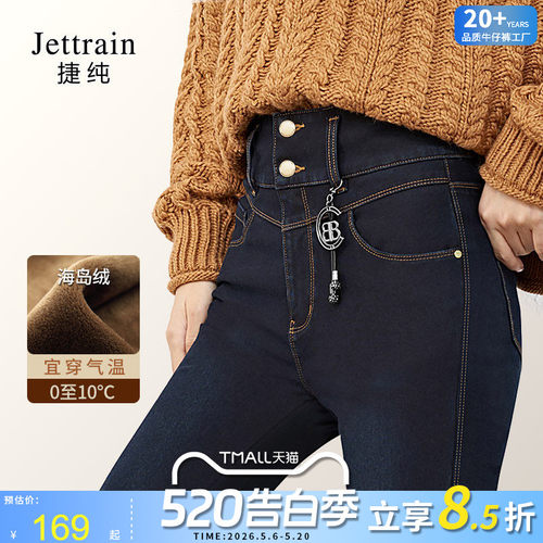 高腰加绒牛仔裤女铅笔捷纯长裤