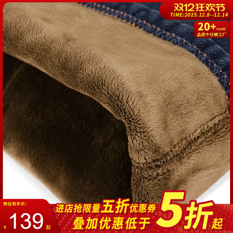 捷纯加绒加厚高腰弹力牛仔裤男