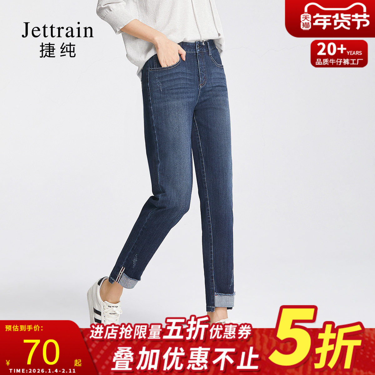 捷纯春款宽松大码牛仔裤女九分哈伦高腰翻边直筒胖mm萝卜老爹裤女,女装/女士精品,牛仔裤,淘宝优惠券,粉丝福利购,淘宝优惠卷