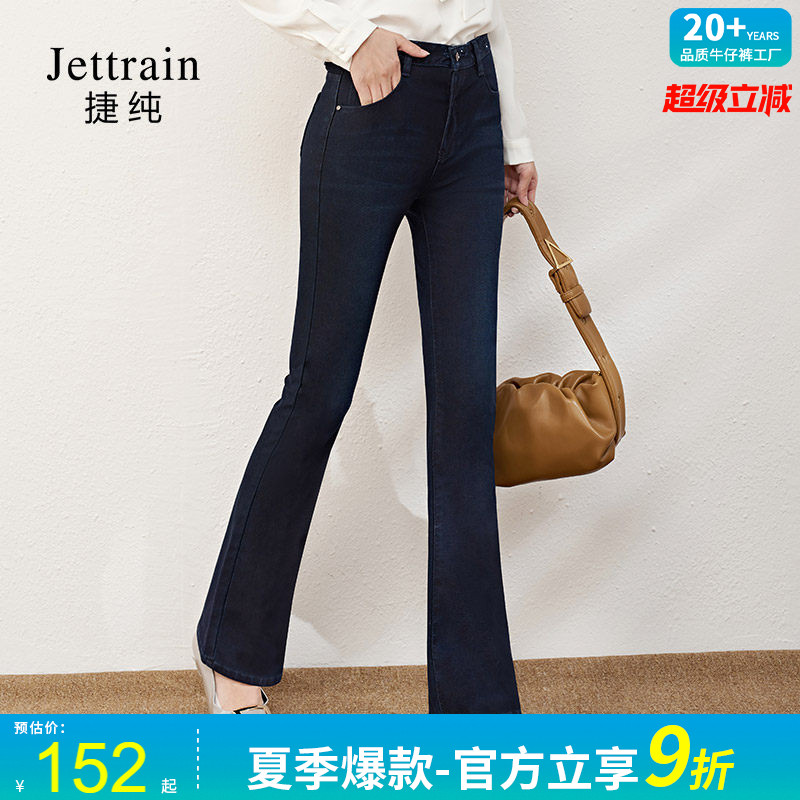 捷纯牛仔裤喇叭裤女春款微喇绣花烫钻四面弹力韩版时尚深色长裤