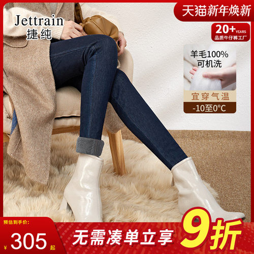 捷纯铅笔长裤羊毛高腰加绒牛仔裤