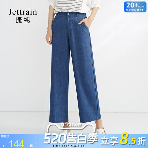 高腰四面弹力捷纯阔腿裤