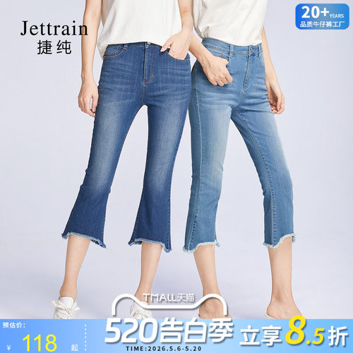 矮个子微喇裤捷纯流苏