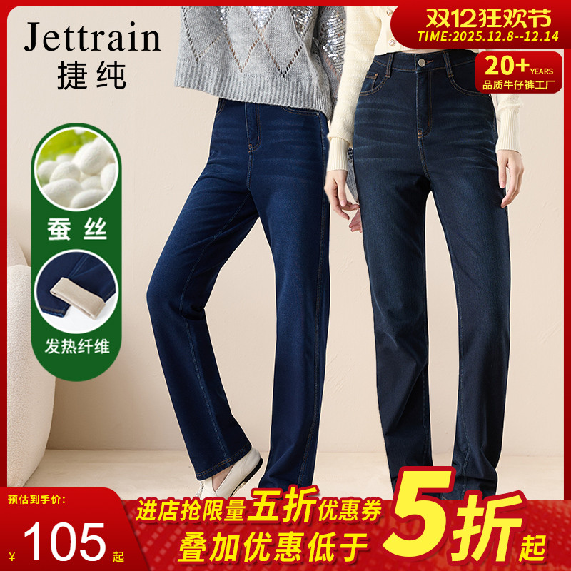 捷纯直筒牛仔裤女冬季带绒高腰