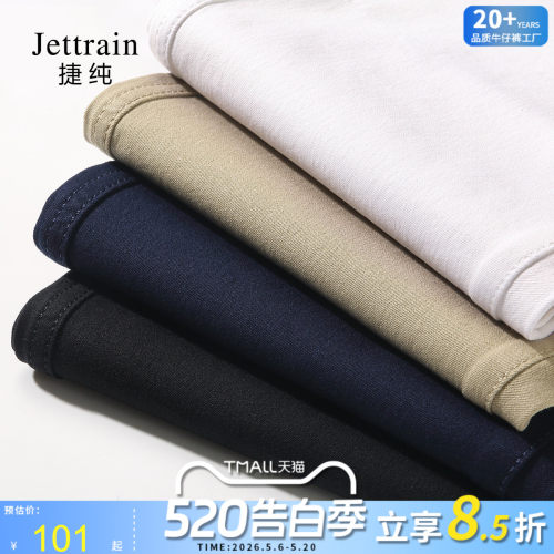 捷纯四面弹力超显瘦铅笔牛仔裤
