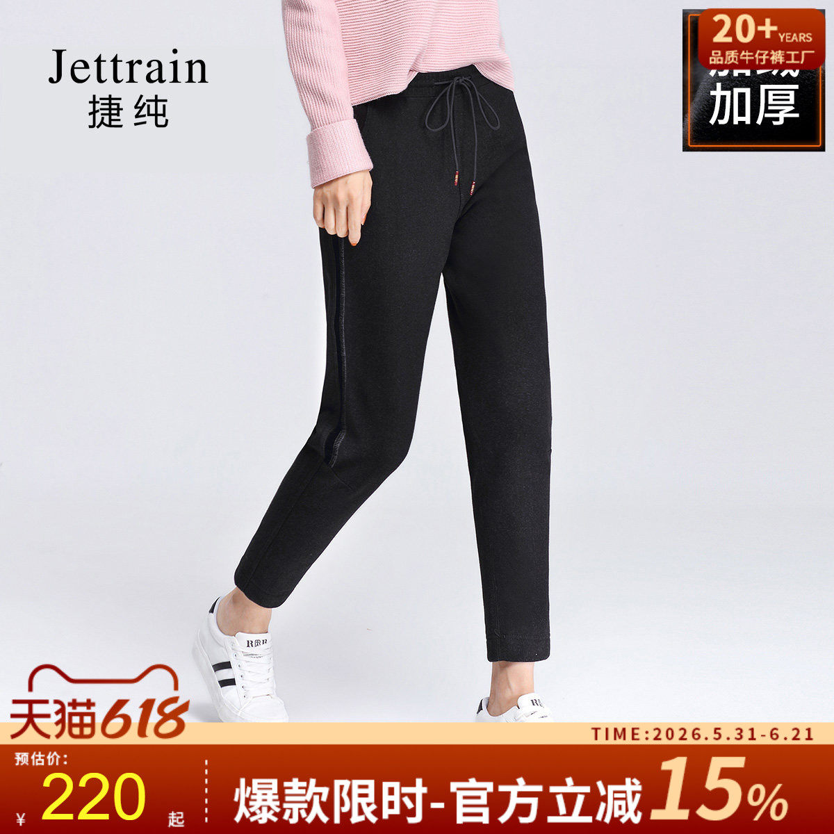 捷纯冬季毛呢休闲裤女 加绒加厚哈伦九分裤宽松四面弹力保暖卫裤