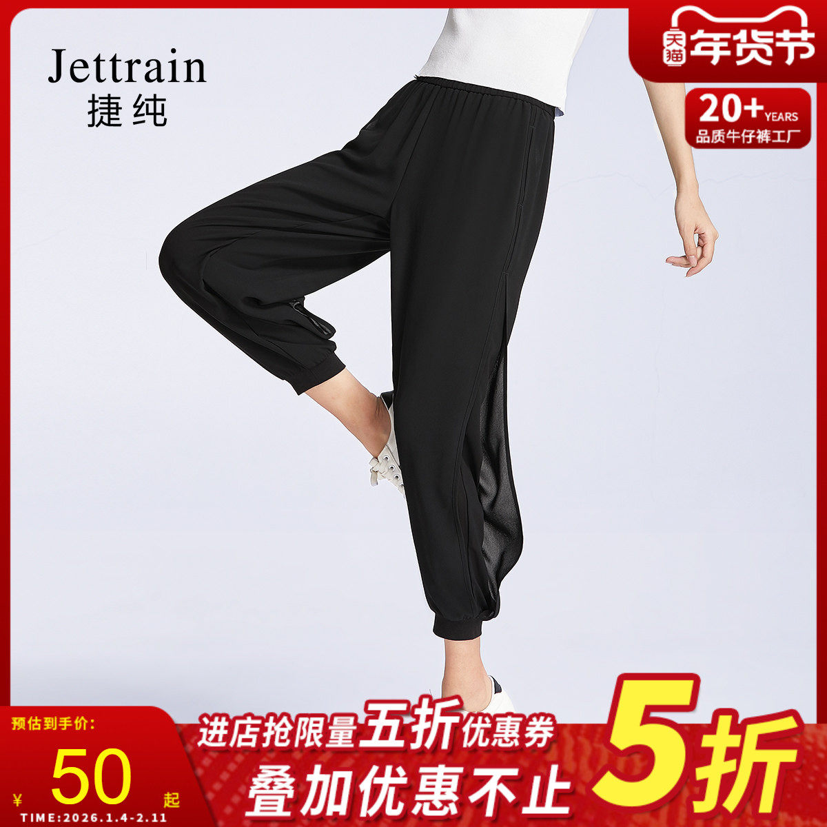 捷纯束脚雪纺灯笼裤 女夏季超薄款黑色宽松九分松紧腰大码休闲裤