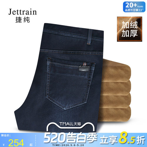 捷纯冬季加绒加厚八面弹力
