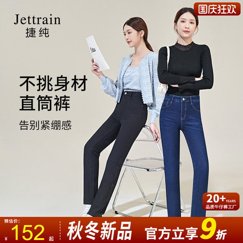 捷纯春秋高腰直筒裤牛仔裤女大码
