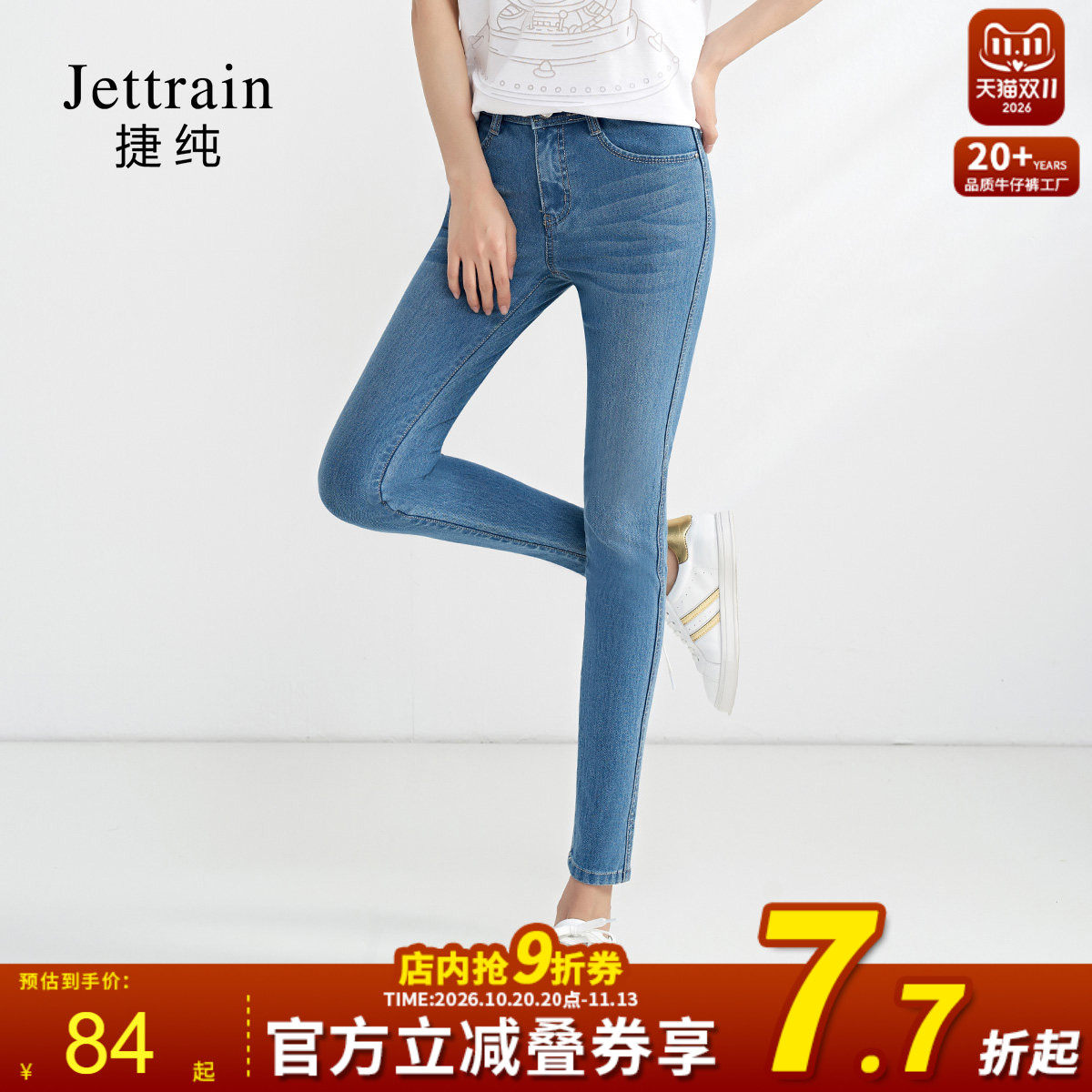 捷纯修身牛仔裤女春季高腰小脚裤长裤紧身显瘦弹力铅笔裤高弹女裤