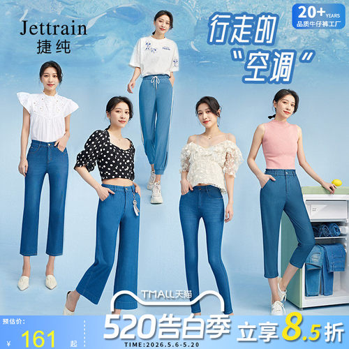捷纯冰丝神裤超薄八分空调牛仔裤