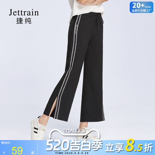 捷纯女裤夏季雪纺时尚九分阔腿裤