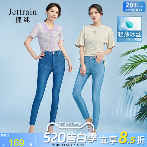 浅蓝色小脚捷纯冰丝铅笔裤