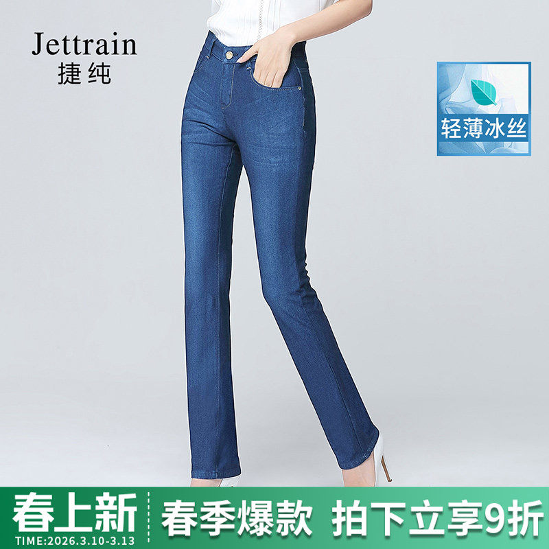 捷纯九分宽松直筒裤女阔腿裤夏季薄款高腰冰丝四面弹性柔软牛仔裤