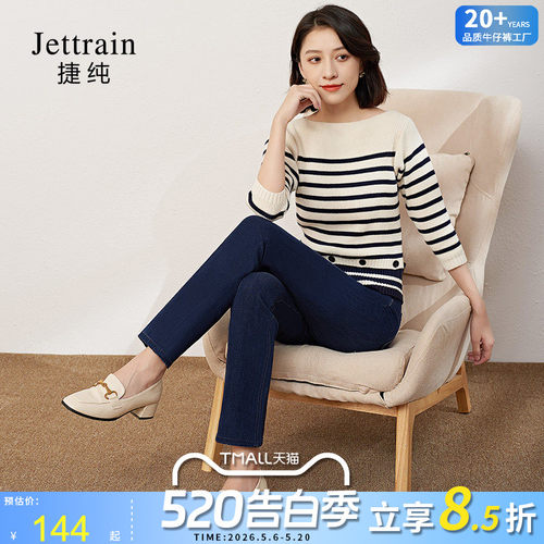 莫代尔捷纯四面弹力小直筒牛仔裤