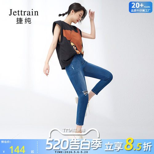 捷纯新款高腰九分裤破洞牛仔裤