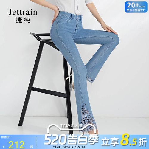 捷纯绣花牛仔裤新款超长微喇叭