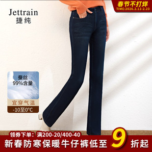 捷纯小直筒裤女直筒加厚加绒裤高腰女士冬季羊绒裤显瘦加绒牛仔裤