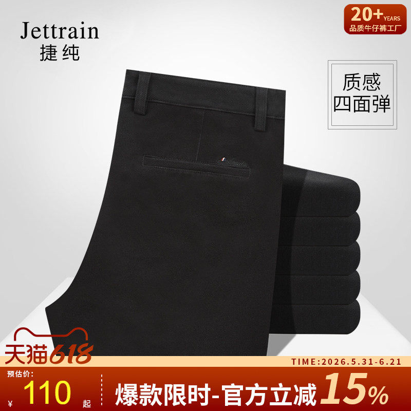 捷纯黑色直筒裤男宽松直筒休闲裤八面高弹商务百搭男裤春季长裤
