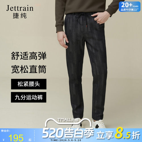 九分弹力暗纹春季休闲运动裤