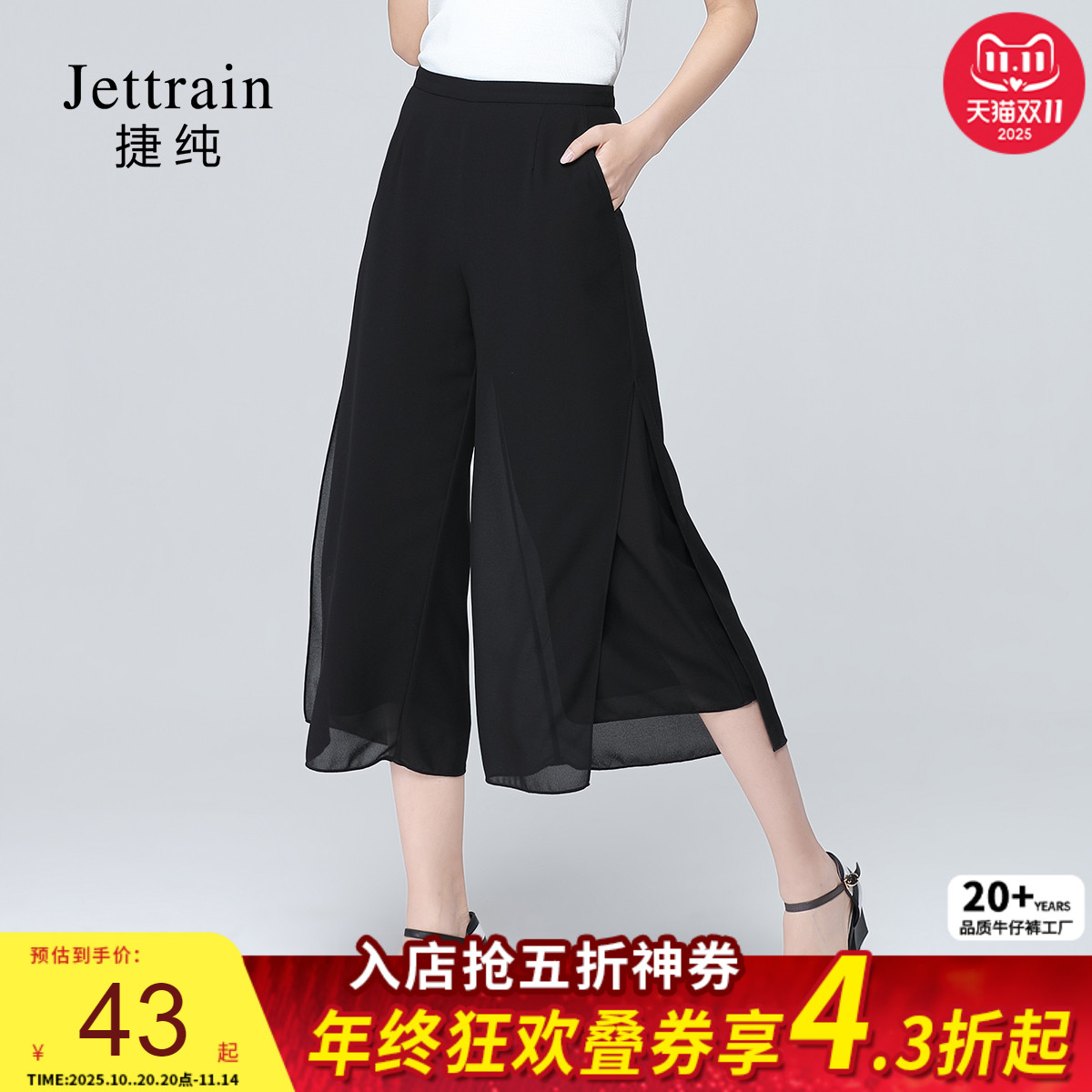 捷纯女裤夏季新款雪纺裙裤女九分裤黑色松紧腰宽松阔腿裤八分裤