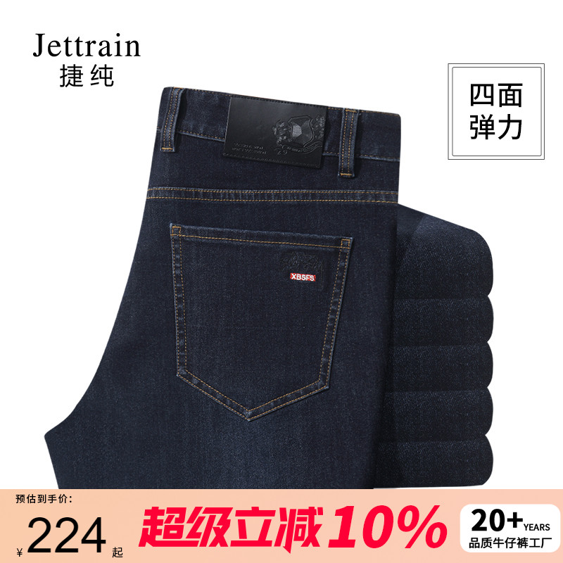 捷纯合体直筒长裤男2025新款春季男士修身显瘦质感四面弹力牛仔裤