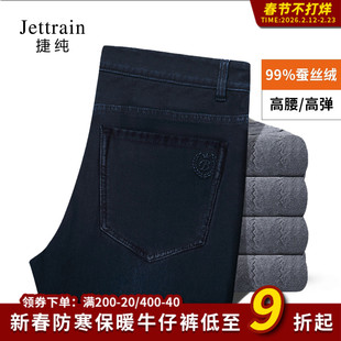 捷纯冬季蚕丝加绒牛仔裤 高端男士棉裤弹力加厚宽松直筒裤男高腰